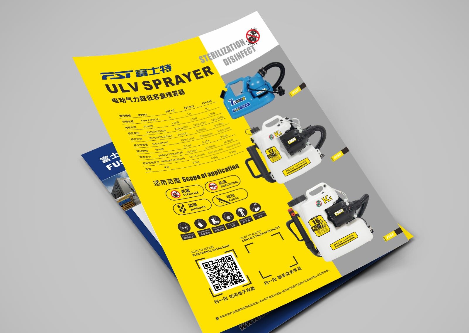Disinfection and epidemic prevention sprayer leaflet